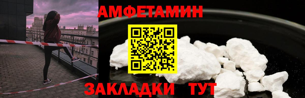 АМФ VHQ  Амфетамин  Белогорск  Вход с VPN 