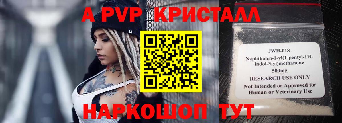 A PVP мука Белогорск