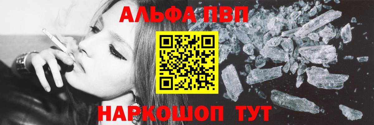 Alfa_PVP VHQ  Вход с VPN  Белогорск  A-PVP  Alpha PVP VHQ 