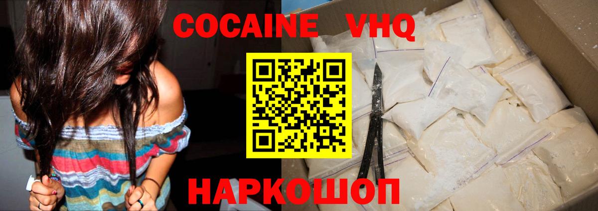 КОКАИН  COCAIN Columbia  Белогорск  Вход с VPN  Кокаин Боливия 