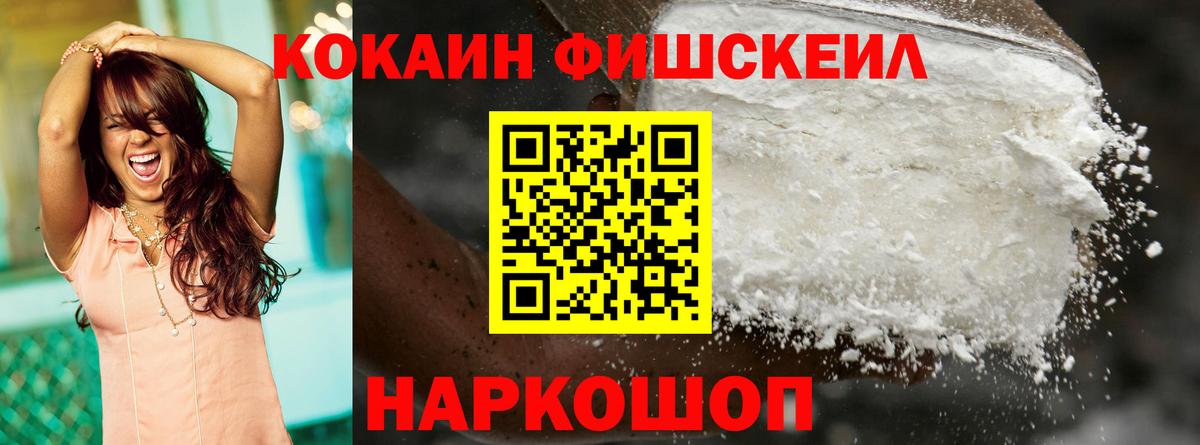 Cocaine 97% Белогорск