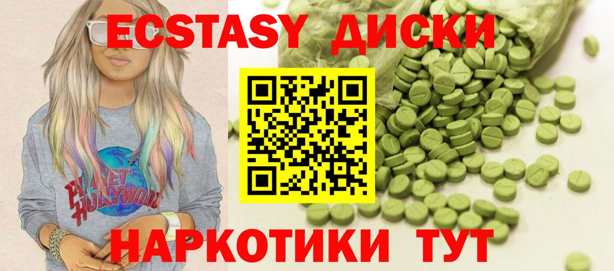 Белогорск  Экстази 300 mg  цены наркотик  Ecstasy круглые  Вход с VPN 