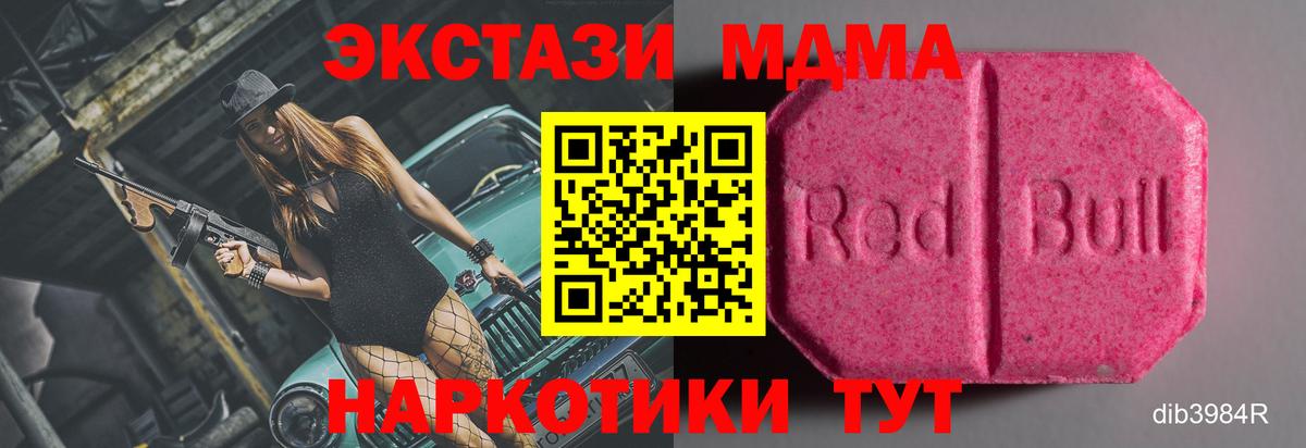 Ecstasy mix Белогорск