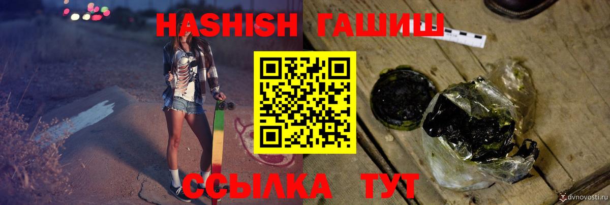 Гашиш Изолятор Белогорск