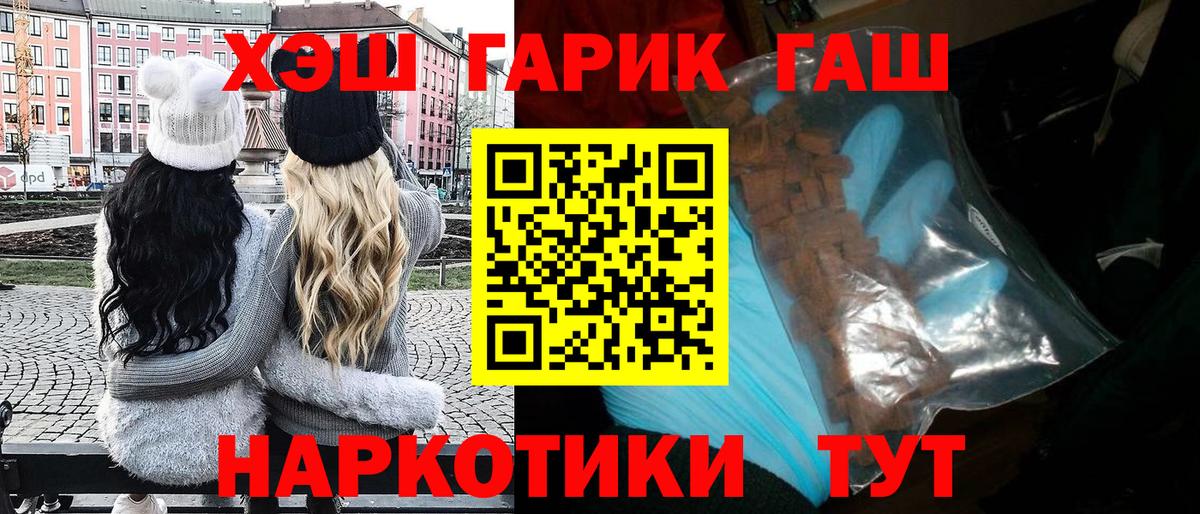 ГАШ  ГАШИШ индика сатива  Белогорск  Вход с VPN  ГАШИШ Cannabis 