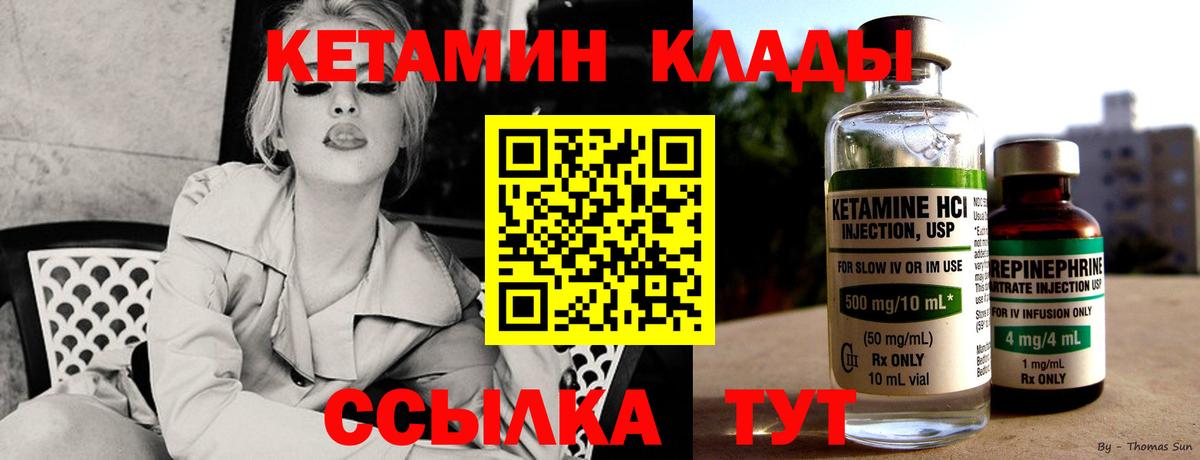 Белогорск  Кетамин ketamine  Вход с VPN  Кетамин VHQ 