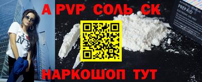 ALPHA PVP Шахты