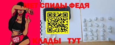 амфетамин Шебекино