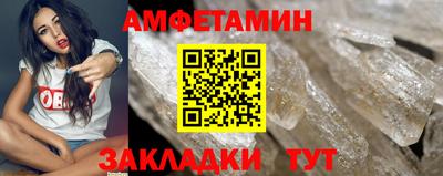 амфетамин Шебекино