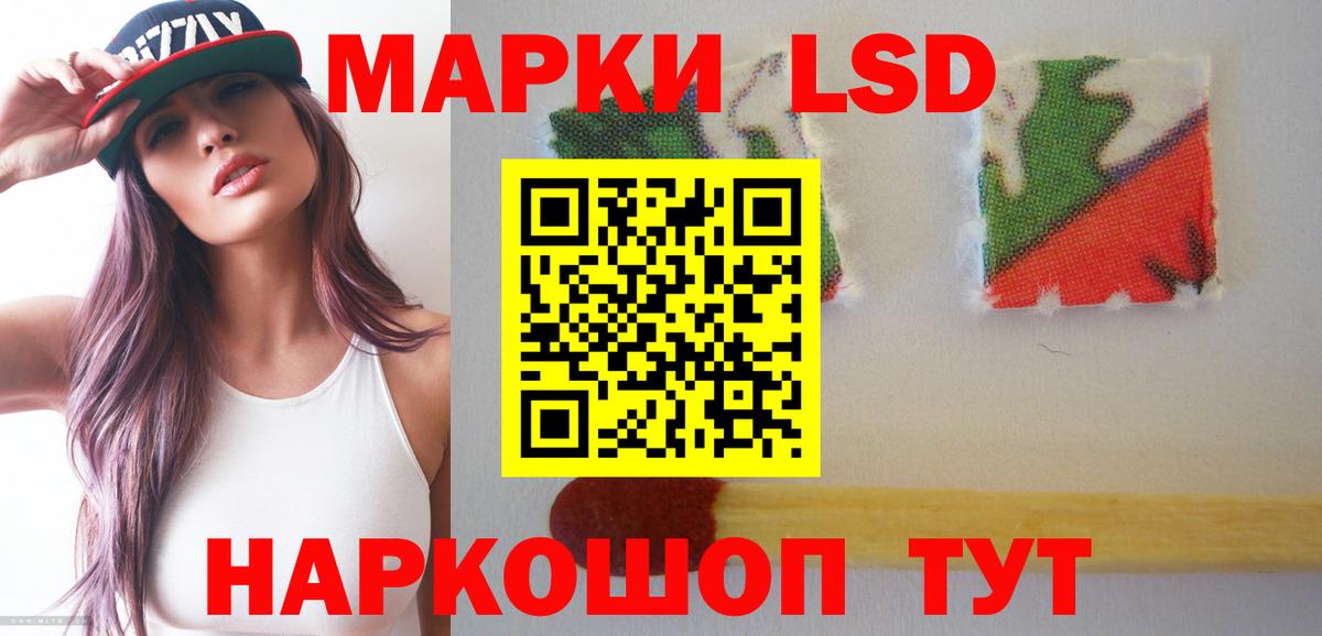Лсд 25 экстази ecstasy Белогорск