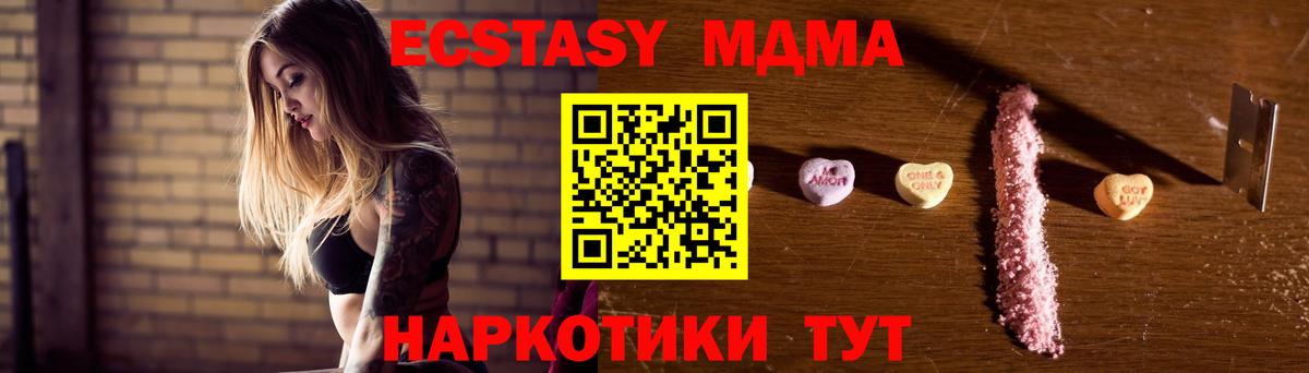 МДМА молли  МДМА VHQ  Белогорск  MDMA  Вход с VPN 