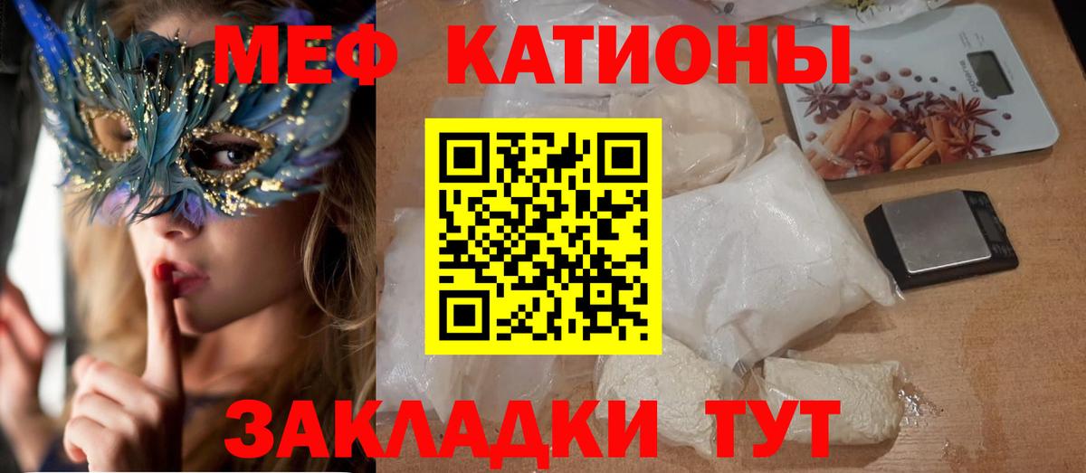 Мефедрон мука Белогорск