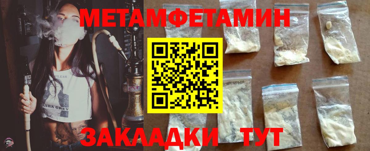 Первитин Methamphetamine  Первитин Methamphetamine  Белогорск  Вход с VPN 