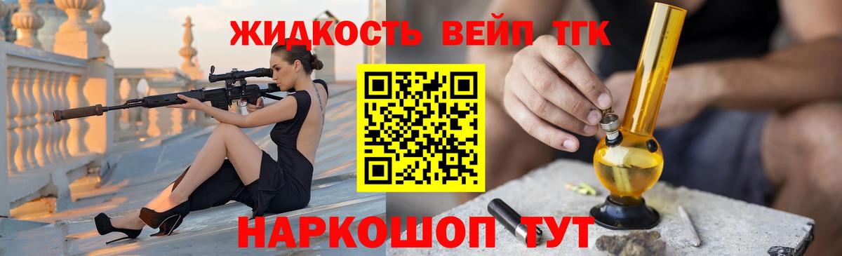 Дистиллят ТГК Wax  ТГК вейп с тгк  Белогорск  Вход с VPN 
