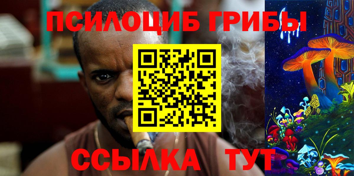 Белогорск  Галлюциногенные грибы ЛСД  купить закладку  Вход с VPN  Галлюциногенные грибы Cubensis 